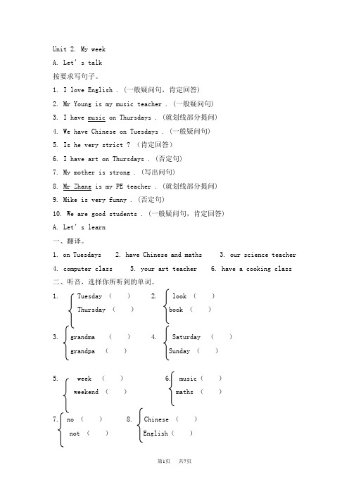 PEP五年级英语上册第二单元测试题