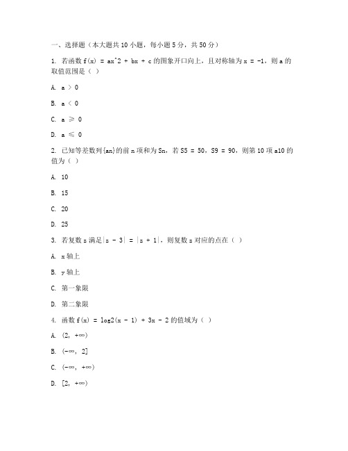 新高考高三数学专题试卷