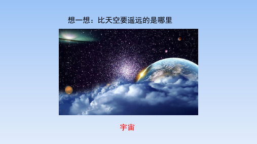 湖南美术出版社小学五年级美术下册《飞天畅想》基于标准的教学课件