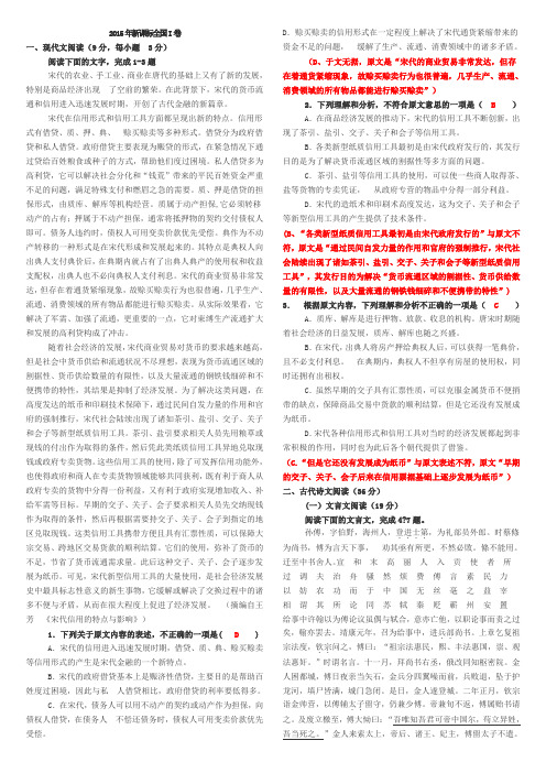 2015年全国I卷真题及解析汇编