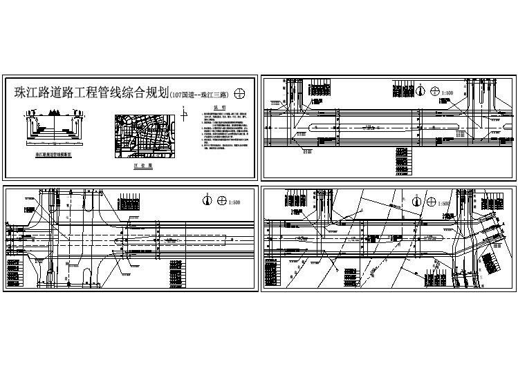 【珠江】路道路工程管线综合规划图设计