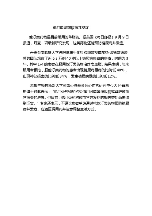 宣传材料 Microsoft Word 文档