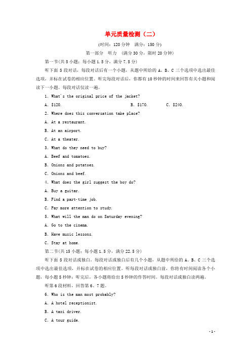 高中英语Unit8Adventure单元质量检测二北师大版必修3