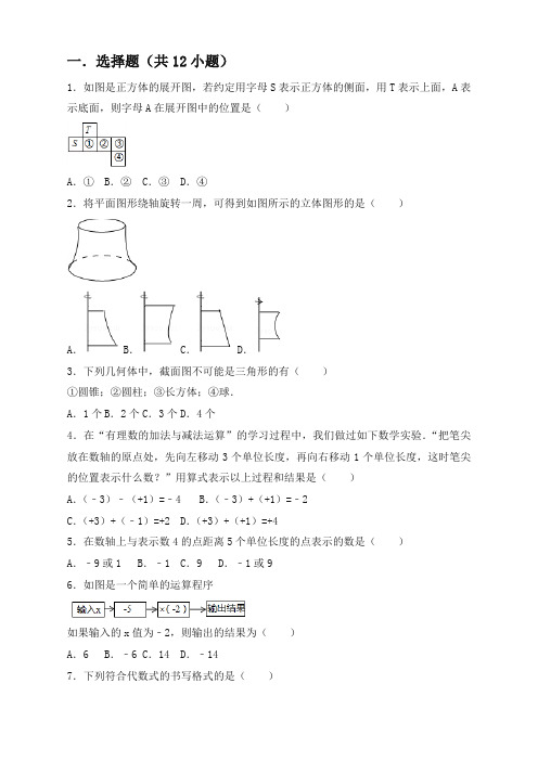 【精品】2019年鲁教版六上数学期末试卷(六年级上册)