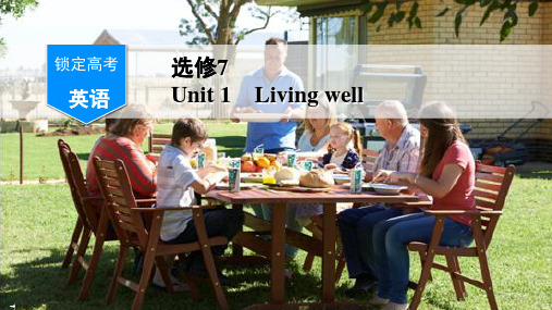 选修UnitLivingwell教学课件