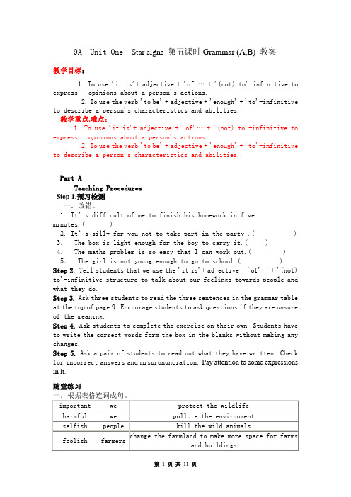 牛津英语9A Unit1 Grammar 教案及练习 (含答案)