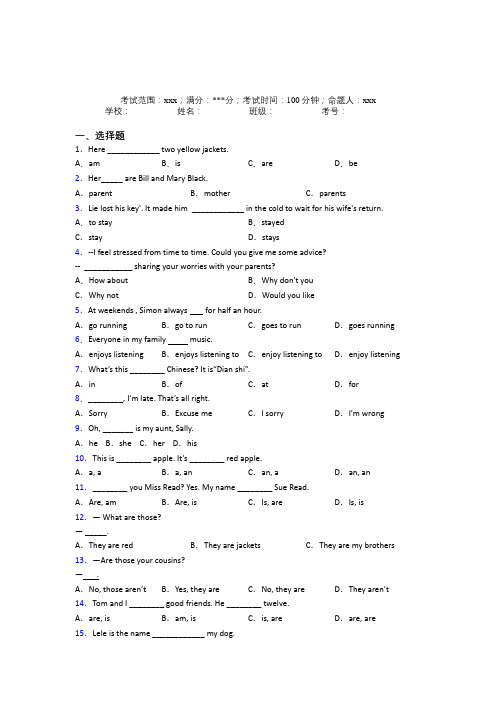 广西南宁二中初中英语七年级上册Starter Unit 2经典测试