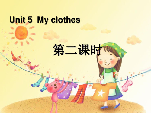 《My-clothes》第二课时PPT课件