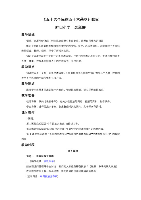 五十六个民族