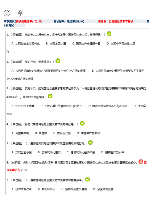 2018年深圳市教师继续教育公需科目答案