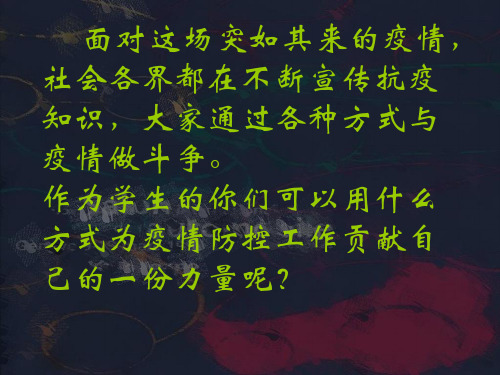 人教版初中美术七年级下册 广而告之——剪贴海报示范课例 名师教学PPT课件