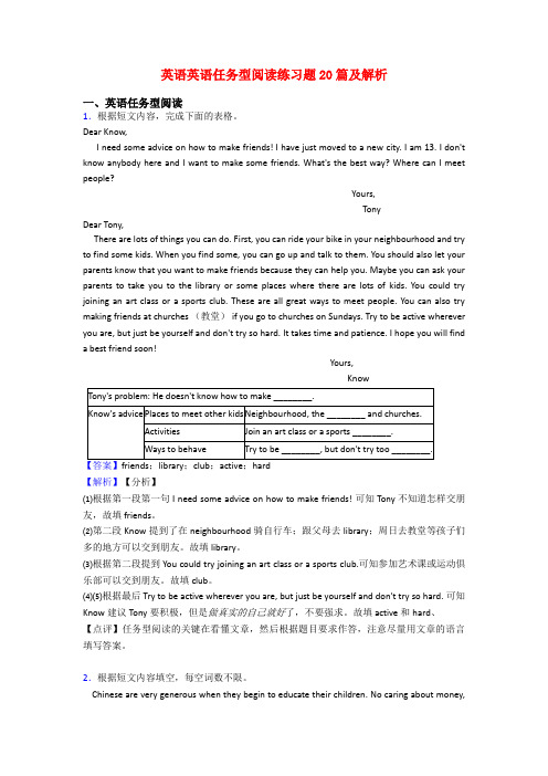 英语英语任务型阅读练习题20篇及解析