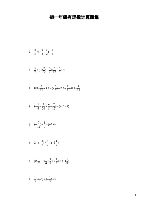 初一年级有理数计算题500题(有答案)