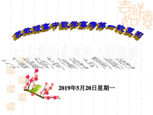 2012高考数学一轮复习函数的奇偶性与周期性