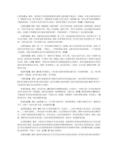 777答案