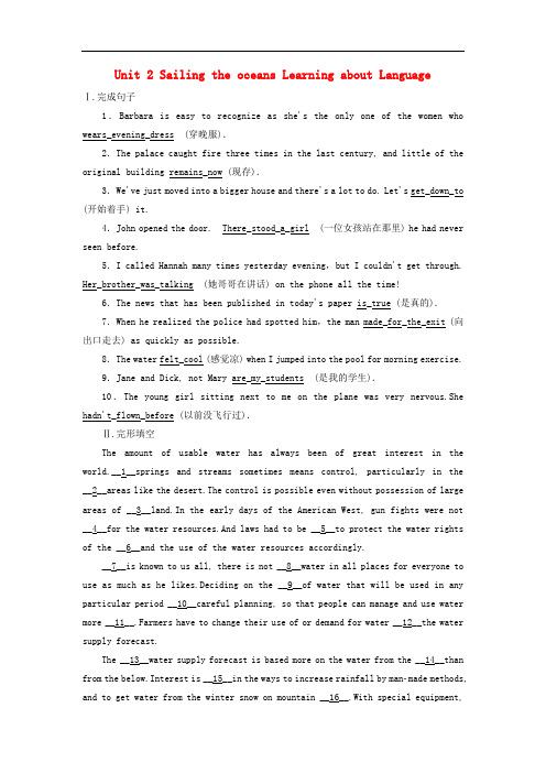 高中英语 Unit 2 Sailing the oceans Learning about Language课时跟踪训练 新人教版选修9
