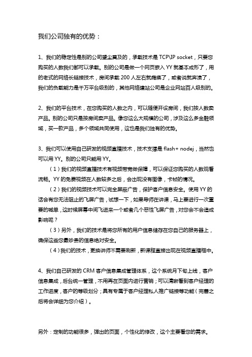 与同类产品比较所具有的优势