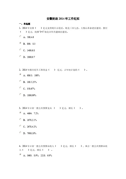 管帐继续教育中华管帐网校试卷及答案