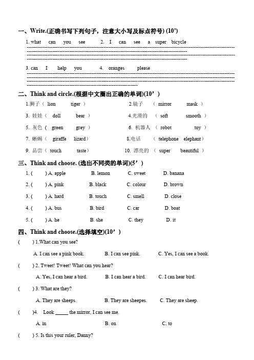 (沪教牛津版)三年级英语下册期中考试试卷