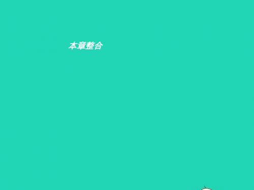 八年级生物上册 第四单元 第四章 生物的遗传与变异本