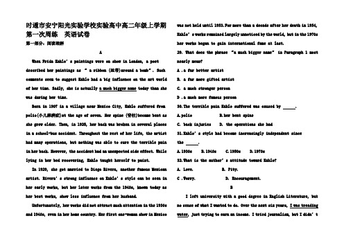 高中高二英语上学期第一周周练试题高二全册英语试题