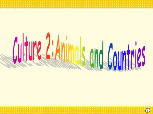 人教PEP四年级英语下册Culture2;Animals and Countries精品课件PPT