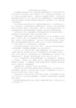 体育用品有限公司实习报告范文