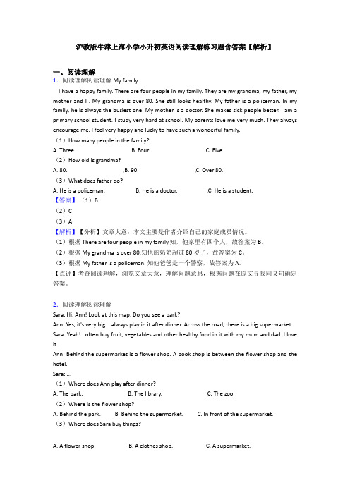 沪教版牛津上海小学小升初英语阅读理解练习题含答案【解析】 (9)