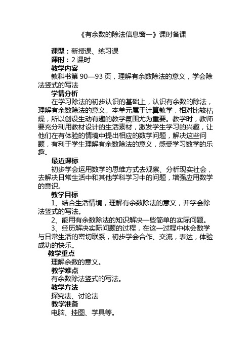 信息窗一
