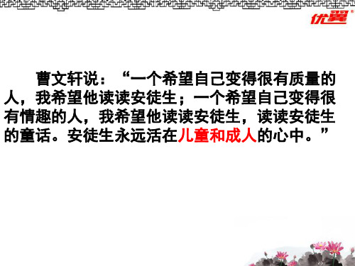 部审初中语文七年级上《太阳船》鞠薇PPT课件 一等奖新名师优质公开课获奖比赛人教