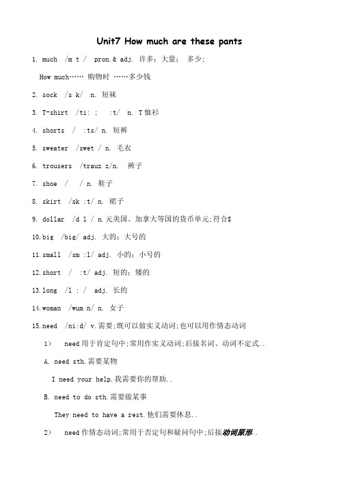 新目标goforit七年级上册第七单元Unit知识点详解