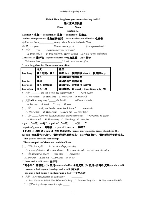 八年级下unit6How long have you been collecting shell