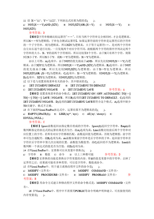 vf命令函数与表达式