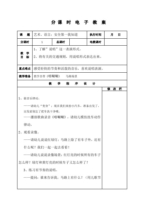 安全第一我知道