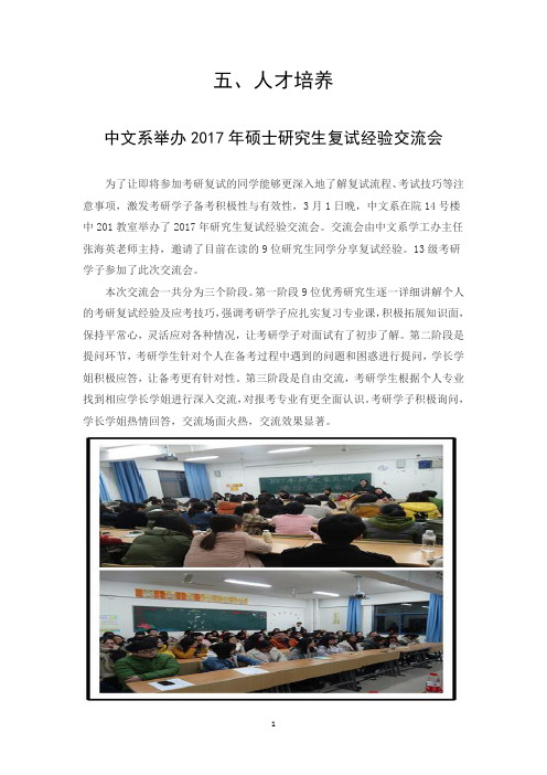 五人才培养-江苏师范大学科文学院