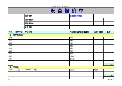 影视动漫实训室方案