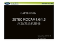 福特二级发动机培训slide1