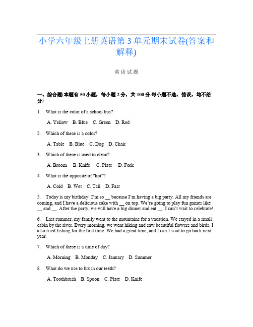 小学六年级上册第五次英语第3单元期末试卷(答案和解释)