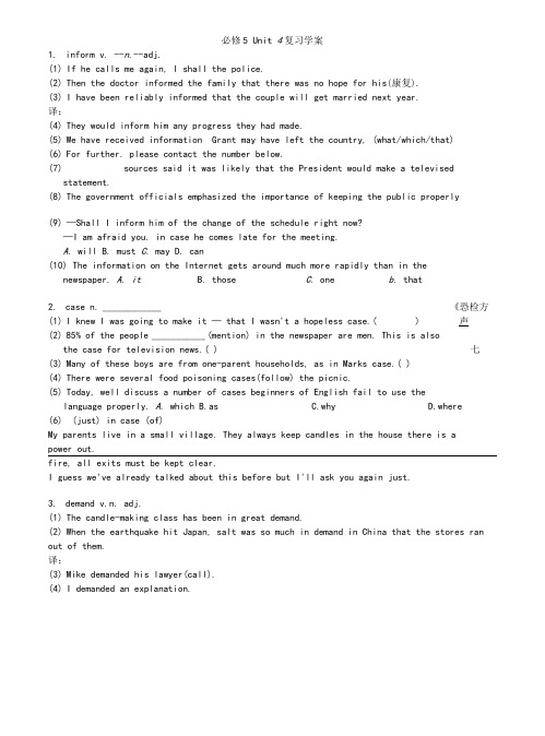 必修5Unit4复习学案.doc