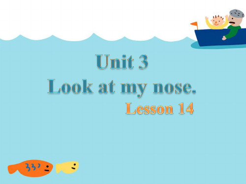 精通版三年级英语上册Unit 3 Look at my nose Lesson 14 课件.ppt