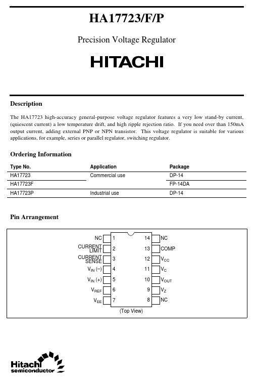 HA17723中文资料