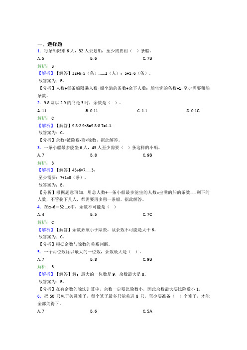 上海民办立达中学小学数学二年级下册第六单元知识点复习(专题培优)