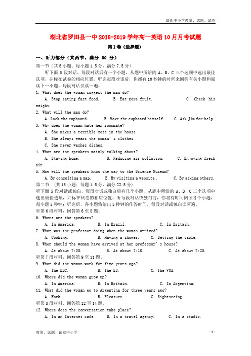 2018_2019学年高一英语10月月考试题(4)