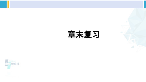 教科版九年级物理全册 第八章 电磁相互作用及应用 章末复习(课件)