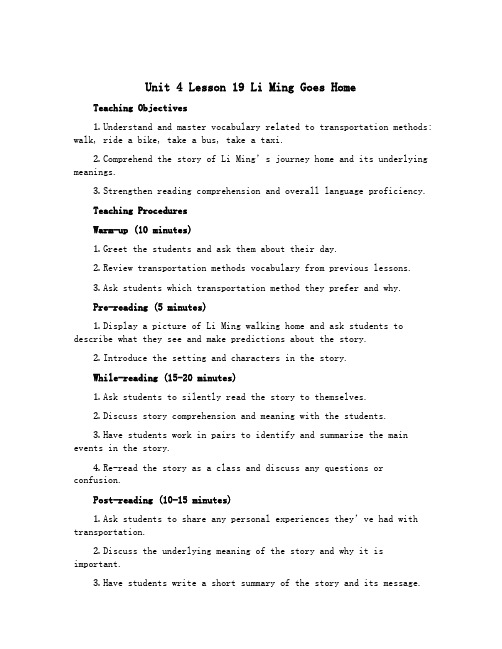 Unit 4 Lesson 19 Li Ming Goes Home(教案)冀教版(三起)英语五年级