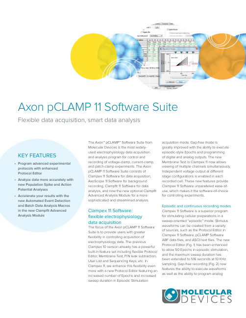 Axon pCLAMP 11 Software Suite说明书