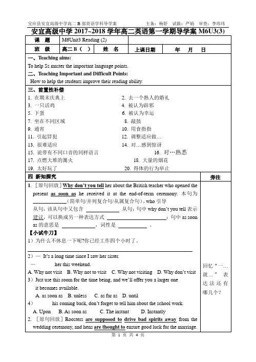 m6u3导学案3