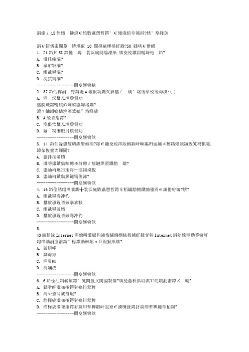 免费在线作业答案东大15秋学期《电子商务》在线作业1满分答案