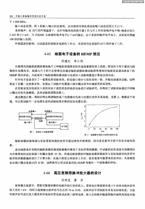 高压宽频带脉冲放大器的设计