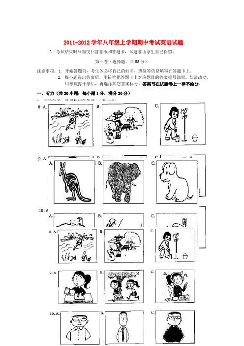 江苏省南京市第六中学八年级英语上学期期中考试题